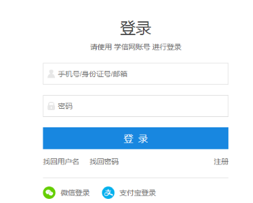 2023研究生成绩查询入口