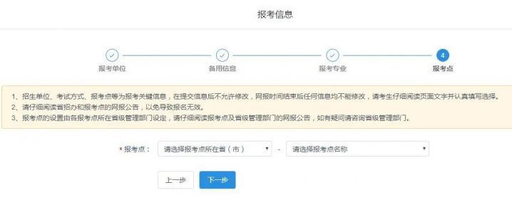 大连海事大学2023年公共管理硕士（MPA） 网上报名流程指南插图18