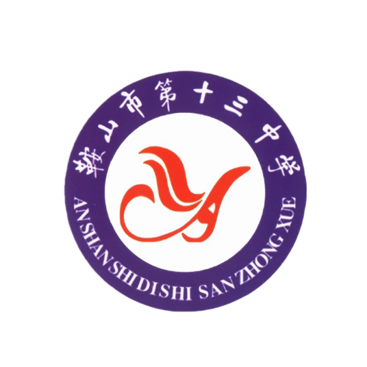 鞍山最好的初中排名前十名的学校（2023鞍山十大初中排名一览表）插图2