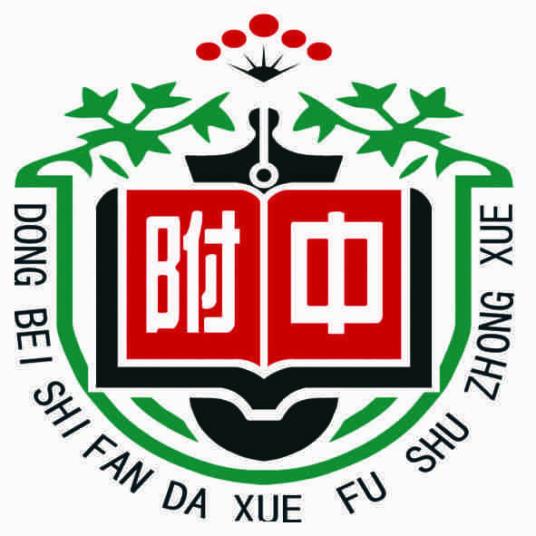 长春最好的高中排名前十名的学校（2023长春市重点公办中学一览表）插图3
