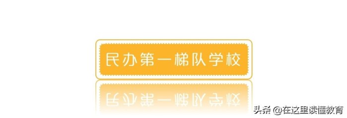 西安最好的初中学校排行榜前十名一览表（2023年最新详细版）插图