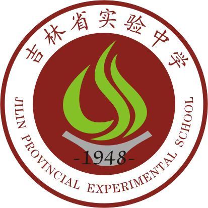 长春最好的高中排名前十名的学校（2023长春市重点公办中学一览表）插图2