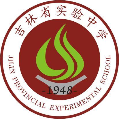 吉林省实验中学校徽图片