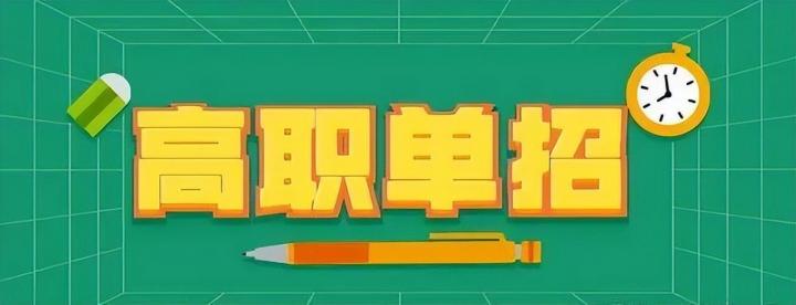 中专毕业可以报考口腔医学大专吗（医学中专升大专两种途径）插图1