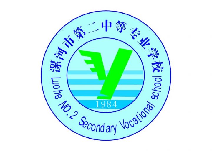 漯河最好的公办技校排名 2023最新技校名单一览表插图4