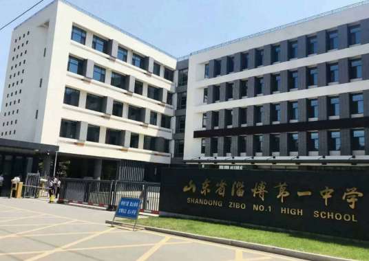 淄博最好的高中排名 2023淄博十大重点高中名单插图3