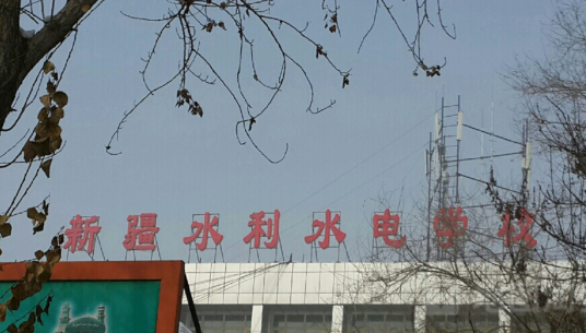 新疆技校哪个学校最好（2023新疆技校排行榜前十名一览表）插图3