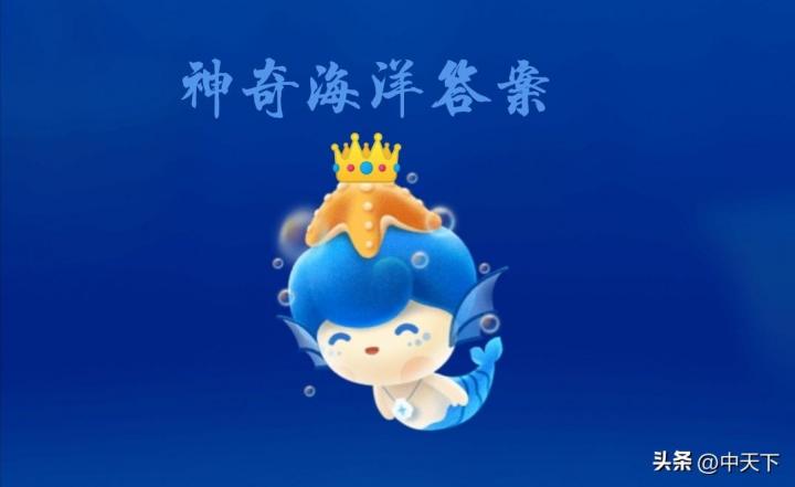 海洋中最大的蟹是什么蟹  是帝王蟹还是巨螯蟹10月1日答案插图