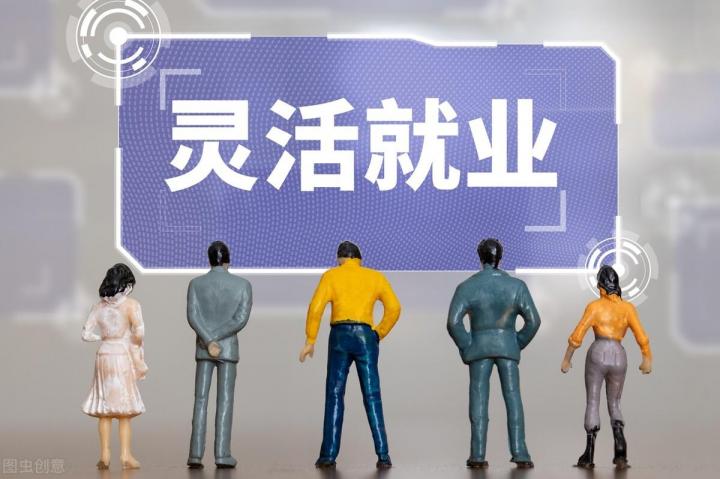 灵活就业人员能不能补缴养老保险费用？这几点要知道，一起来看看插图2