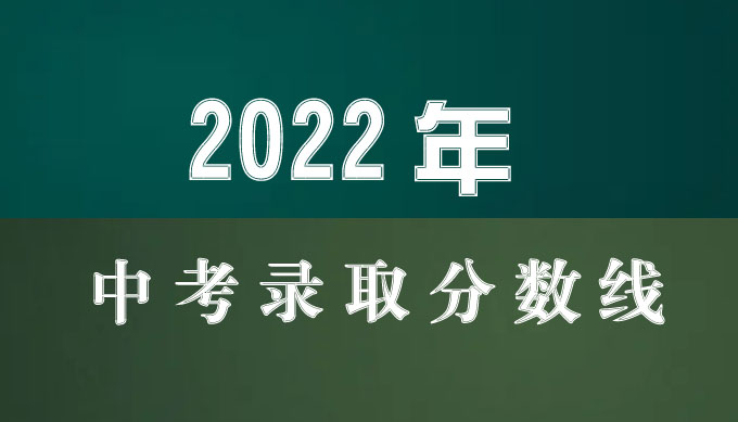 邢台十大高中学校2022年最新排名榜 附各高中中考录取分数插图5