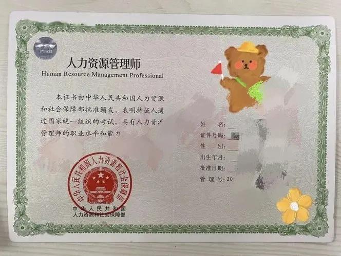 人力资源管理师三级报考条件及要求 需要多少钱插图1