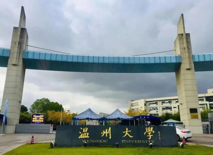 浙江排名第一的大学是哪一所（浙大第一，温州医科大表现不凡）插图3