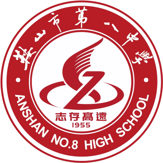 鞍山最好的初中排名前十名的学校（2023鞍山十大初中排名一览表）插图3