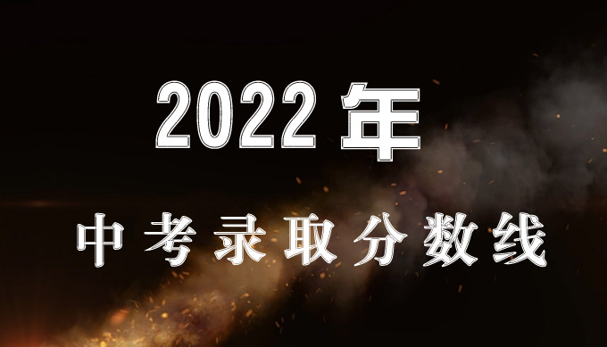 烟台最好的高中排名前十名的学校（2023烟台市重点公办中学一览表）插图6