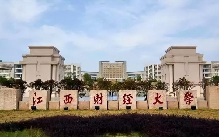 江西省最好的大学排名一览表（2023最新版排行榜）插图2