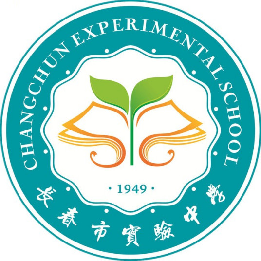 长春最好的高中排名前十名的学校（2023长春市重点公办中学一览表）插图4