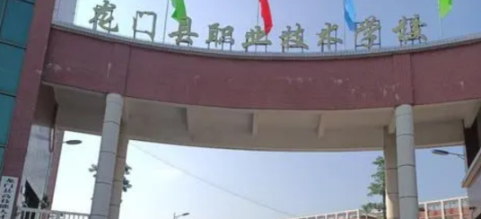 惠州最好的中专排名前十名的学校（2023永州市重点中专排名榜一览表）插图9