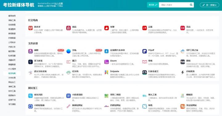 电子商务课程学习网站（自学电商必备的10个网站）插图7