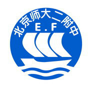 北京西城区最好的高中排名前十名的学校（2023北京西城区重点公办中学一览表）插图9