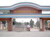 福建最好的卫校学校排行前十名（2023福建卫校十强院校名单一览表）插图7