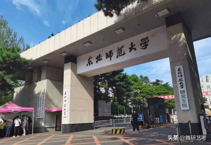 全国舞蹈类院校排名 2023最新十大舞蹈专业院校插图5