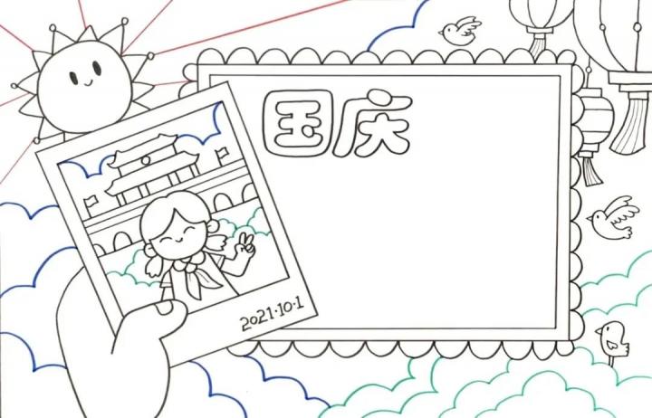 2022最新国庆节手抄报素材超全超高清模版 附手抄报内容文案（免费复制使用）插图33