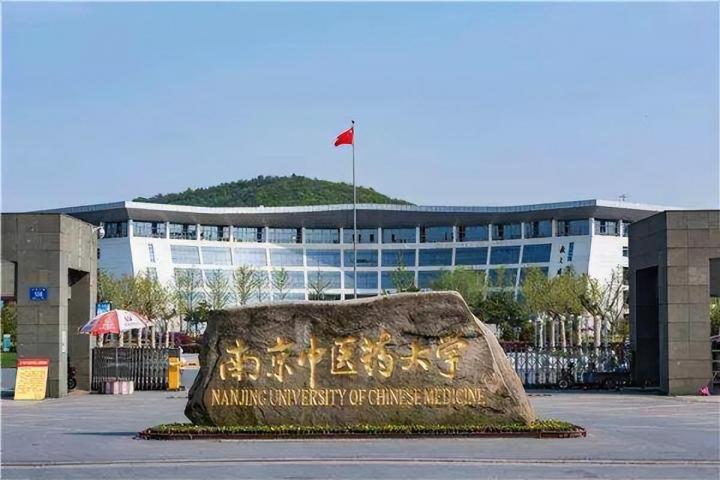 中国最强的中医药大学排名 2022年中医药大学实力排名插图4