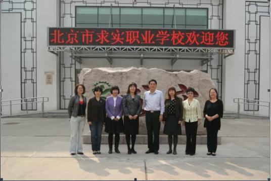 北京最好的中专学校排名前十名 2023最新十大正规中专一览表插图