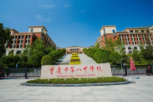 重庆十大高中排名一览表 2023年排行榜前十名学校介绍插图4