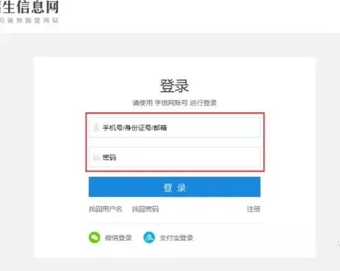 大连海事大学2023年公共管理硕士（MPA） 网上报名流程指南插图4