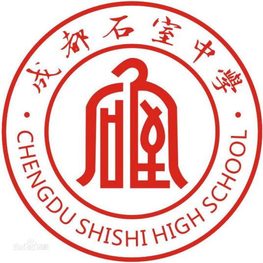 四川重点高中有哪些学校 2023最新排名前十的学校名单插图2