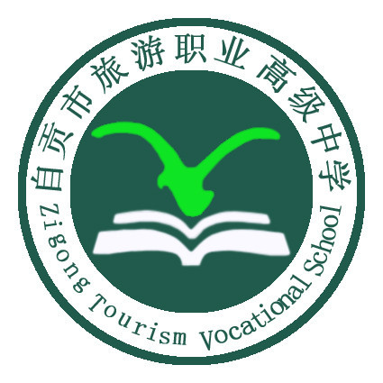 自贡市最好的中专排名前十名的学校（2023最新发布）插图6