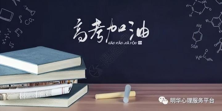 如何在高考前快速提分的技巧 考试之前提高分数的小方法插图1