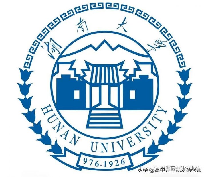 湖南大学怎么样好不好（湖南大学办学层级+就业质量）插图