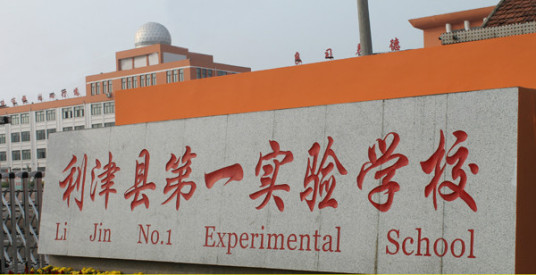 东营最好的小学名单 2023年排名前十的学校一览表插图3