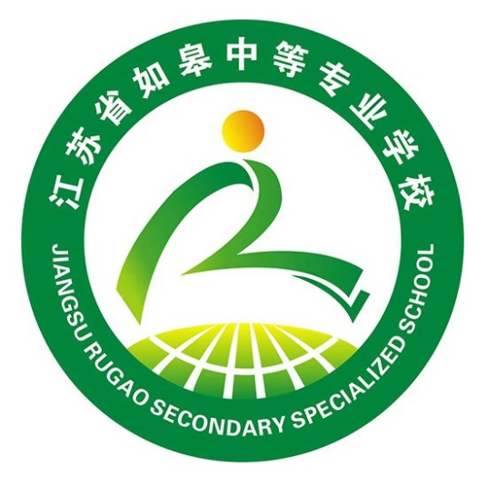 南通最好的重点公办中专学校排名前十一览表（2023最新）插图5