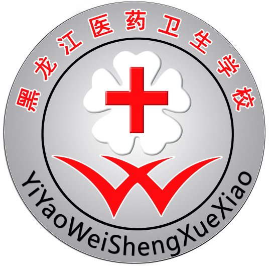 哈尔滨一共有多少所卫校 哈尔滨卫校最新名单一览表插图2