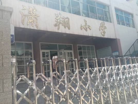 烟台最好的小学名单 2023年排名前十的学校一览表插图3