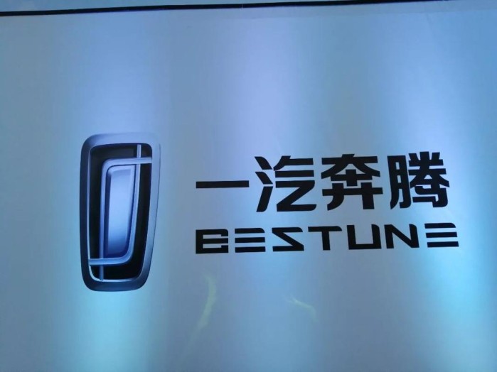 中国一汽集团都产哪些品牌汽车 旗下的自主品牌名单一览表插图7