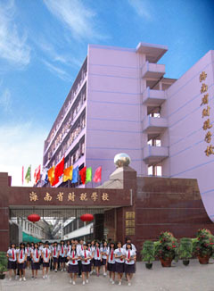 海口最好的中专排名前十名的学校（2023海口重点中专排名榜一览表）插图8