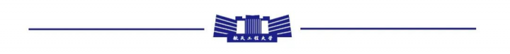北京航天工程大学2023年硕士研究生招生简章（招生对象+招生要求+报考条件）插图14