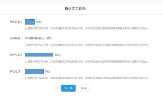 大连海事大学2023年公共管理硕士（MPA） 网上报名流程指南插图9