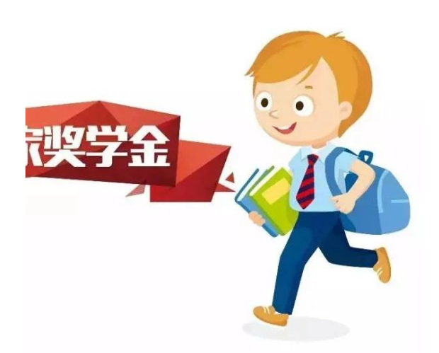 大学国家助学金一二三档是多少钱 每人每年多少钱插图