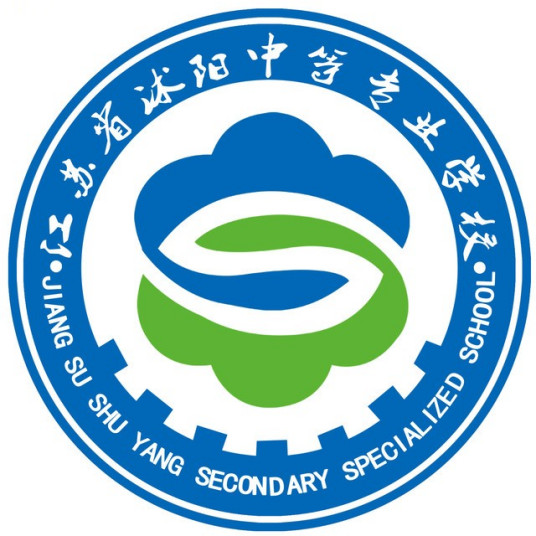 宿迁最好的重点公办中专学校排名前十一览表（2023最新）插图4