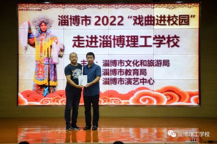 淄博理工学校开展“京剧进校园”活动（弘扬国粹 传承经典）插图5