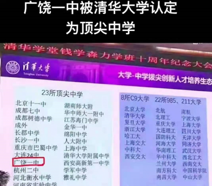 山东升本率最高的高中学校是哪个（广饶县第一中学升本率超90%）插图1