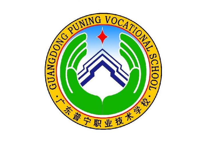 揭阳最好的中专排名前十名的学校（揭阳市重点中专排名榜一览表）插图3