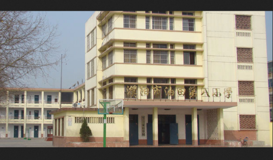 濮阳最好的小学名单 2023年排名前十的学校一览表插图2