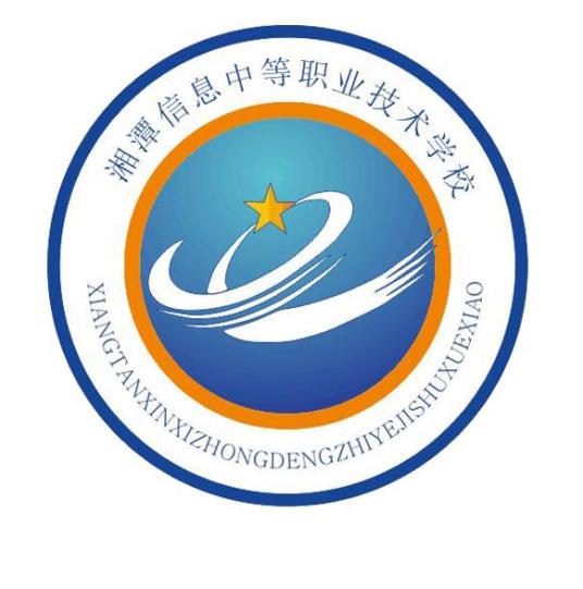 湘潭最好的中专排名前十名的学校（湘潭市重点中专排名榜一览表）插图5