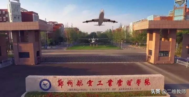 二本航空学校名单一览表（有空乘专业的二本大学）插图7